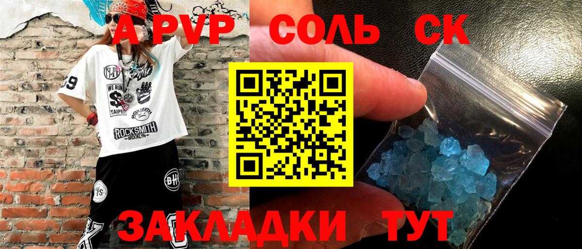 Гудермес  А ПВП Соль  Вход с VPN 