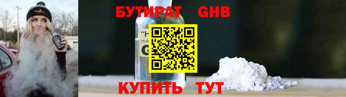 Бутират оксана  БУТИРАТ  Гудермес  Вход с VPN 