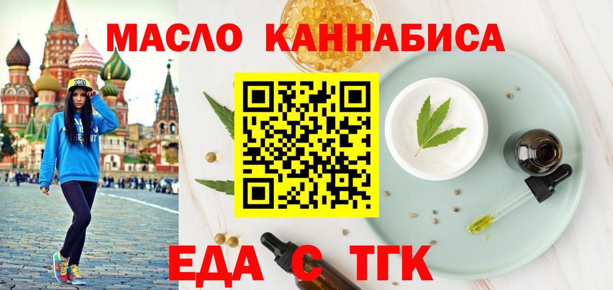 Гудермес  Cannafood марихуана  Вход с VPN 