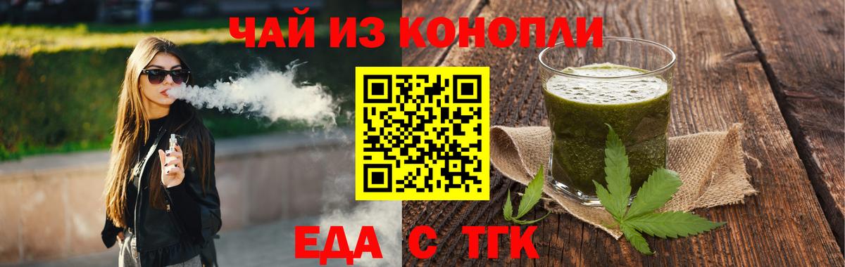 Печенье с ТГК конопля Гудермес