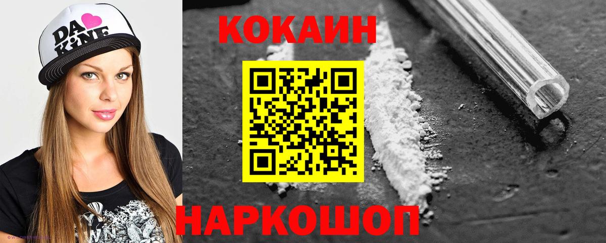 Cocaine 99% Гудермес