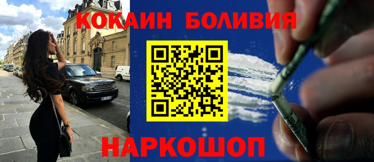 Кокаин Колумбийский  Вход с VPN  КОКАИН 99%  COCAIN  Гудермес 