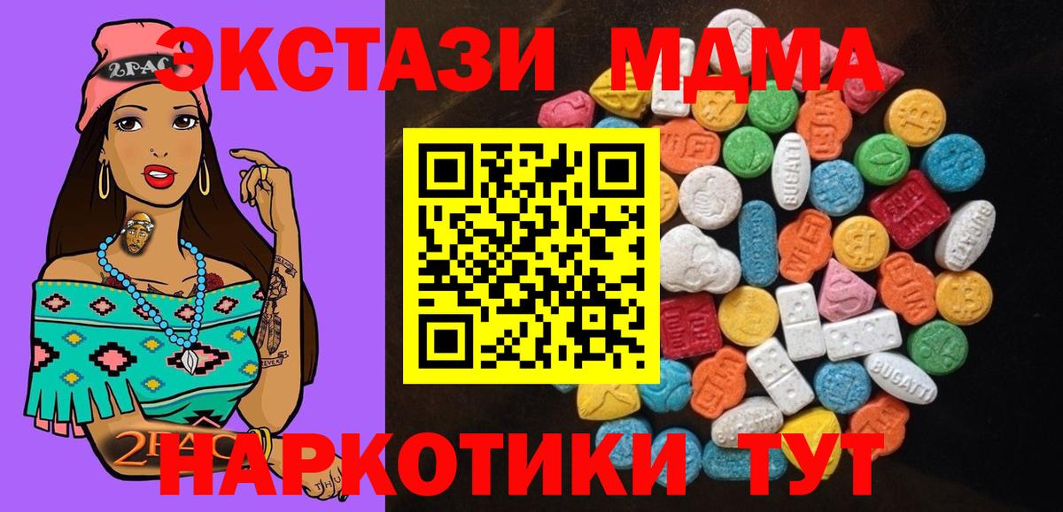 Экстази  Вход с VPN  Ecstasy 280мг  цены   Экстази бентли  Гудермес 