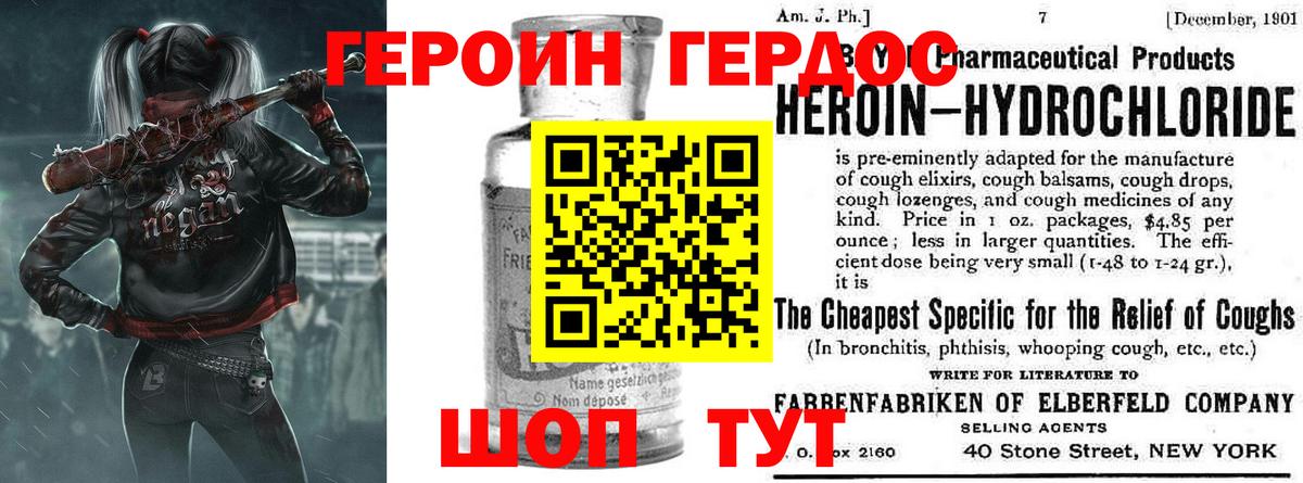 Героин гречка Гудермес