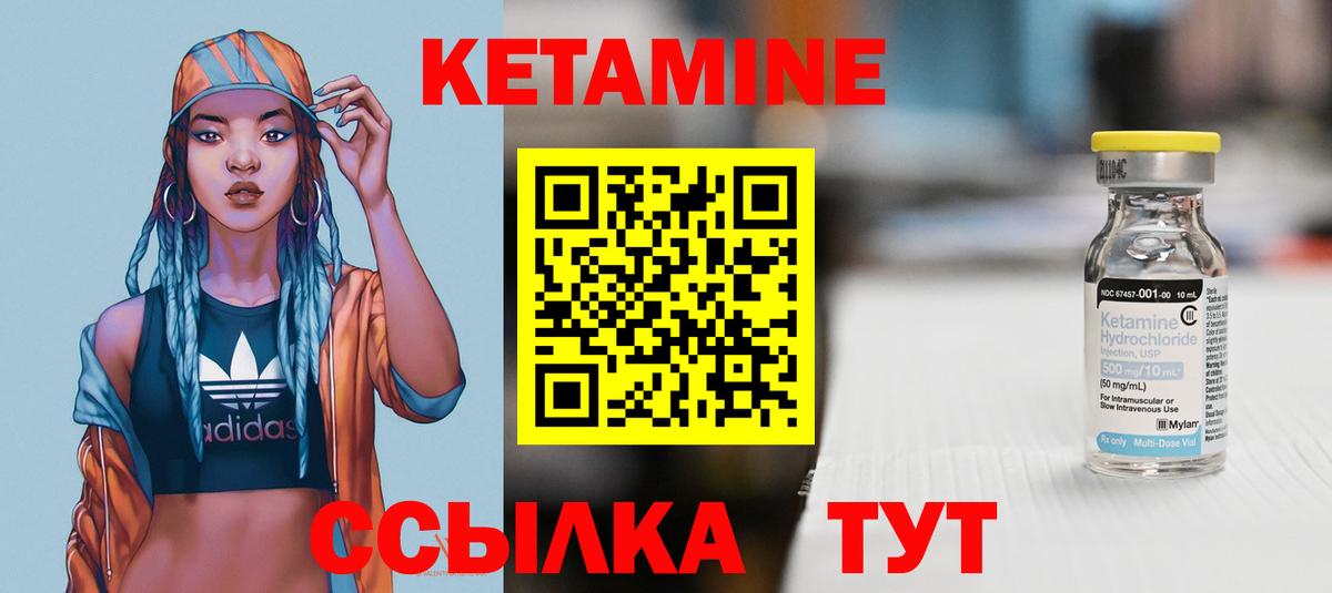 Гудермес  Кетамин ketamine  Кетамин ketamine  Вход с VPN 