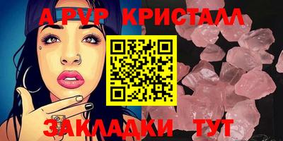 кристаллы Ликино-Дулёво