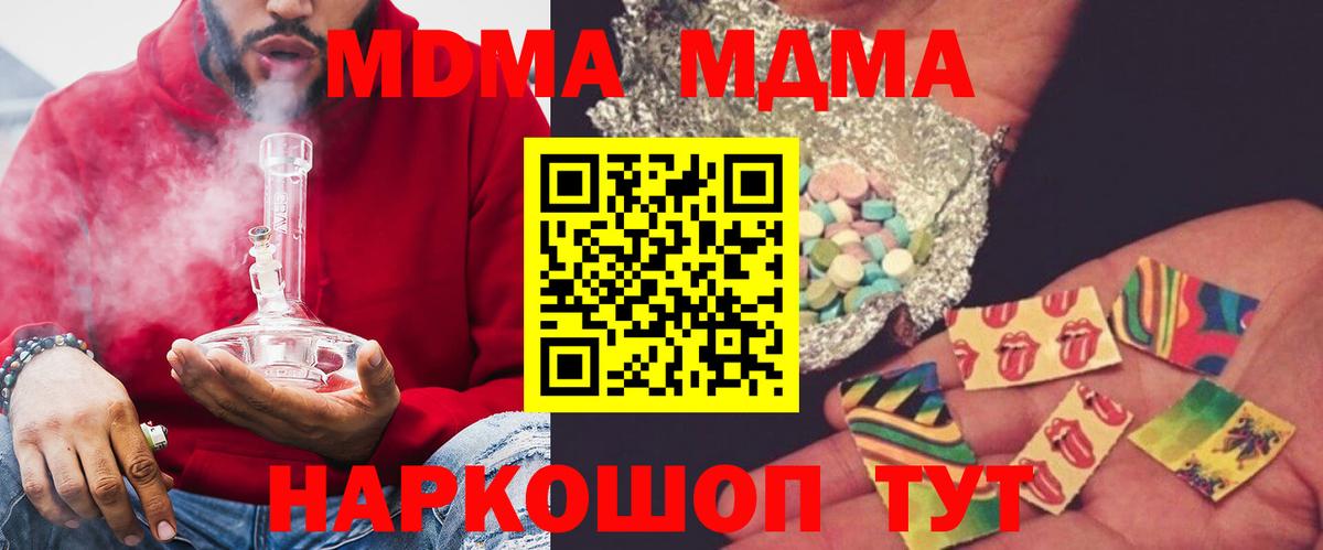 Гудермес  МДМА  МДМА молли  Вход с VPN  МДМА Molly 