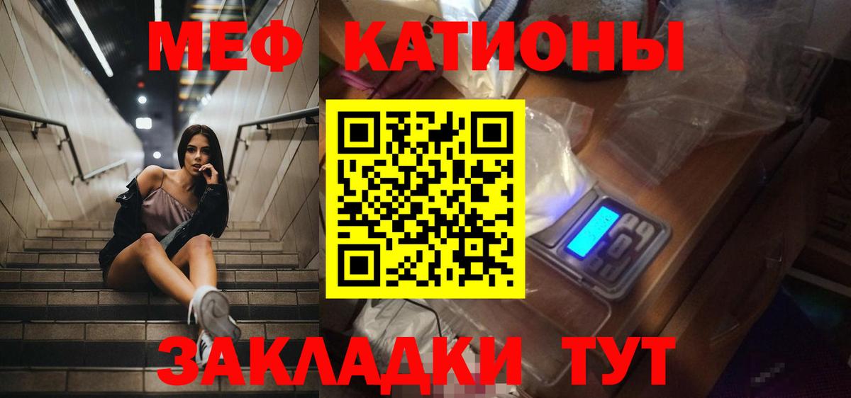 Меф мяу мяу кристаллы Гудермес