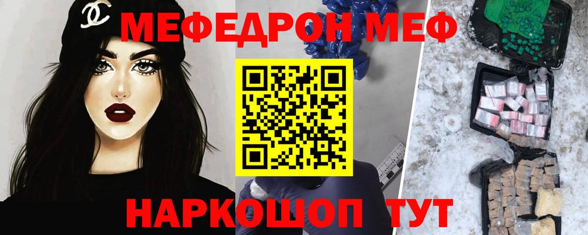 МЯУ-МЯУ мяу мяу  Меф  цена наркотик  Меф кристаллы  Меф  Вход с VPN  Гудермес 
