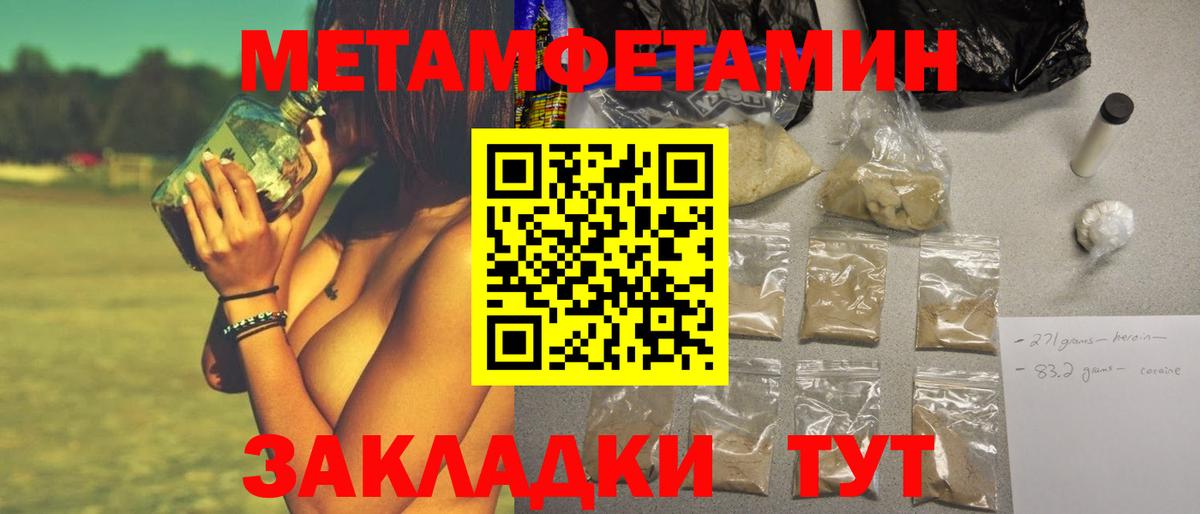 Первитин Methamphetamine  Вход с VPN  Гудермес  Первитин Methamphetamine 