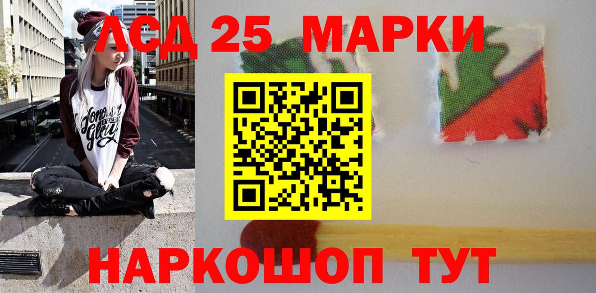 Марки NBOMe  Марки 25I-NBOMe 1,5мг  Вход с VPN  Гудермес 