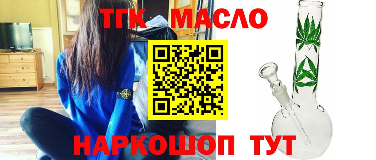 Дистиллят ТГК Wax Гудермес